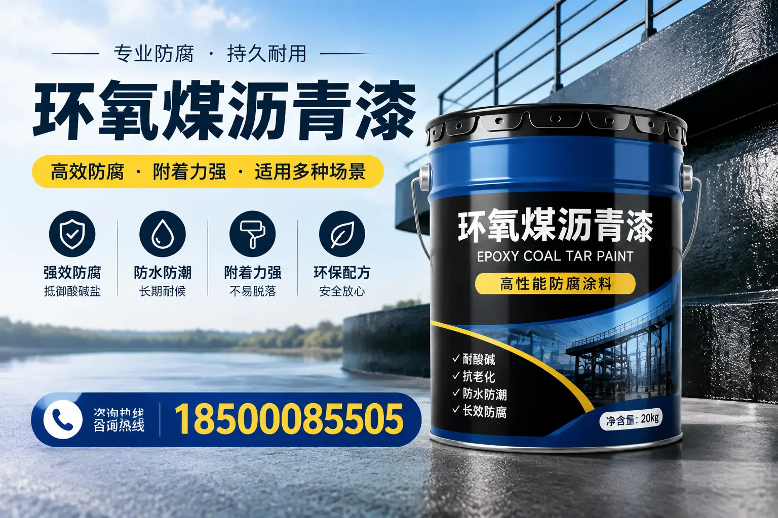 环氧煤沥青漆在不同气候条件下的表现分析,聊城适用性